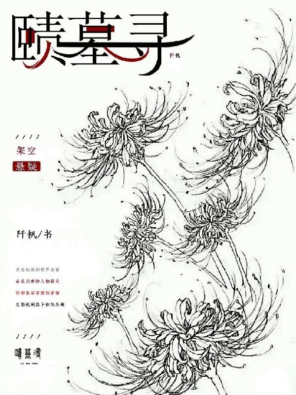 择木而栖by卡比丘笔趣阁