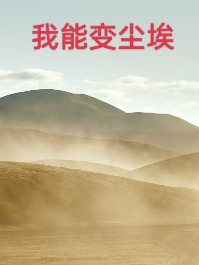 我能变成假面骑士